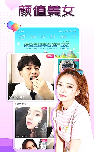 直播功能展示图1