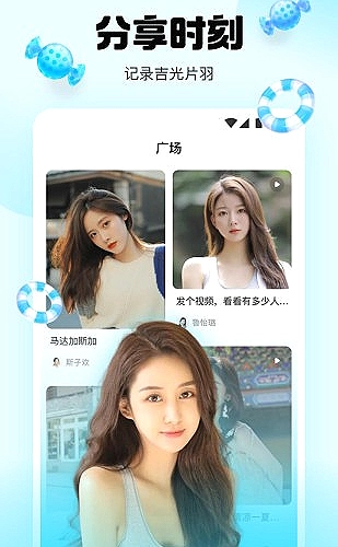直播功能展示图2