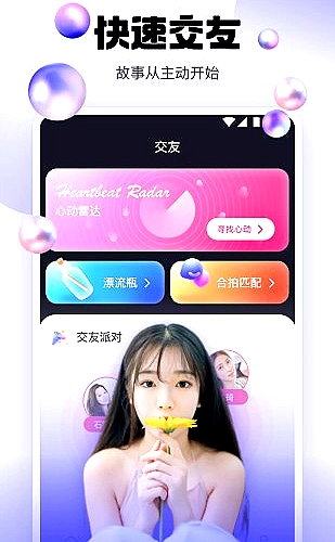 直播功能展示图3