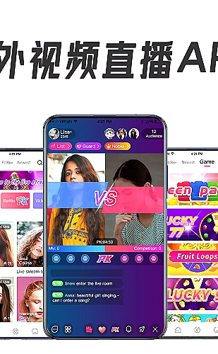 直播功能展示图4