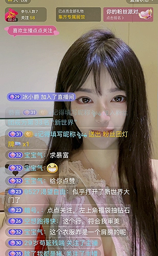 直播功能展示图5